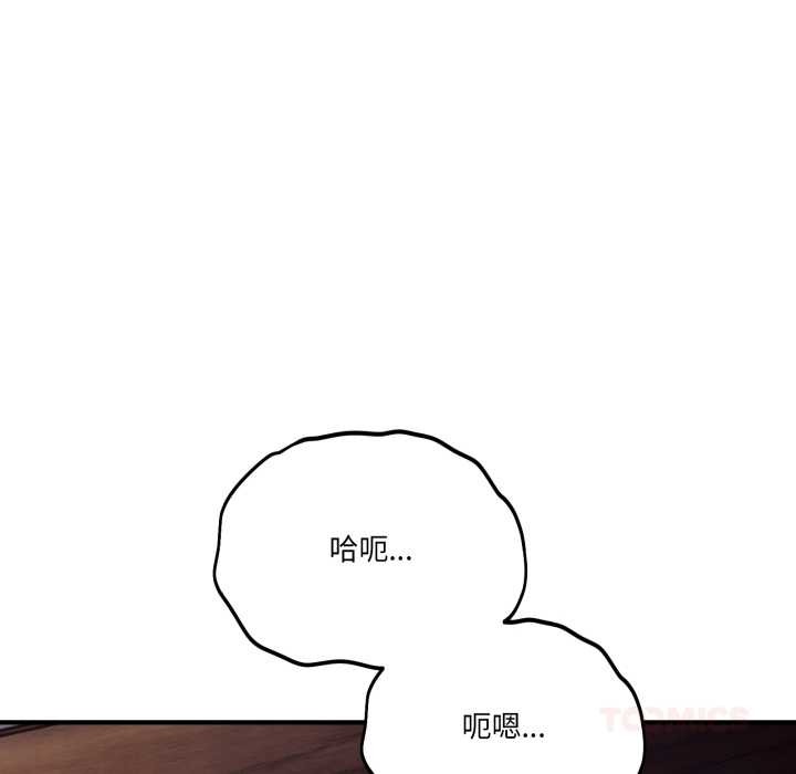 當狗不丟人第26話