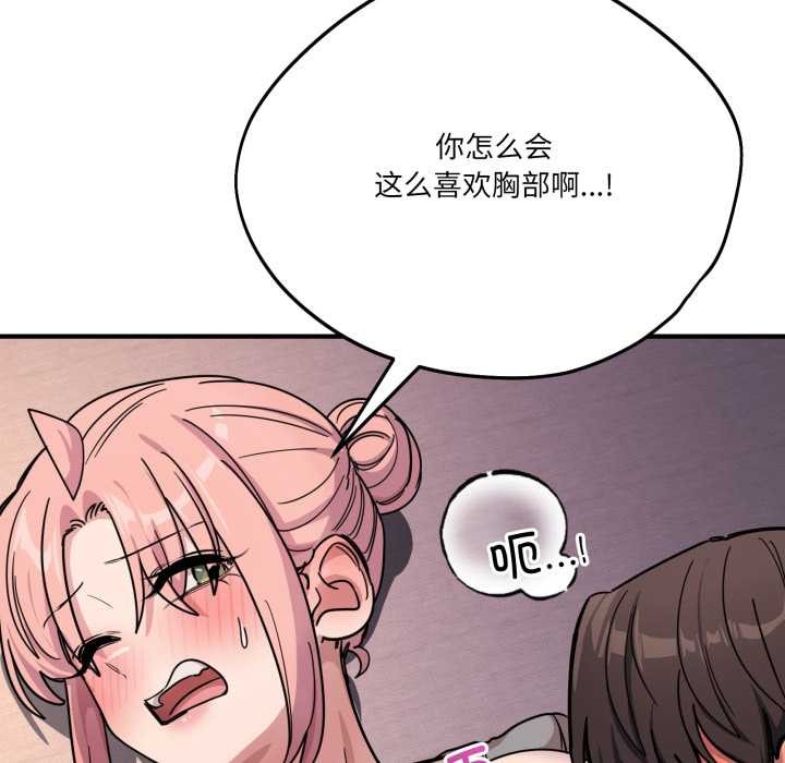 當狗不丟人第26話