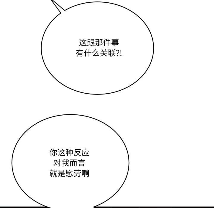 当狗不丢人第26話
