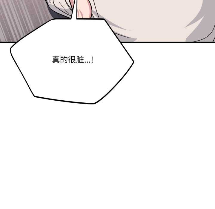 當狗不丟人第26話
