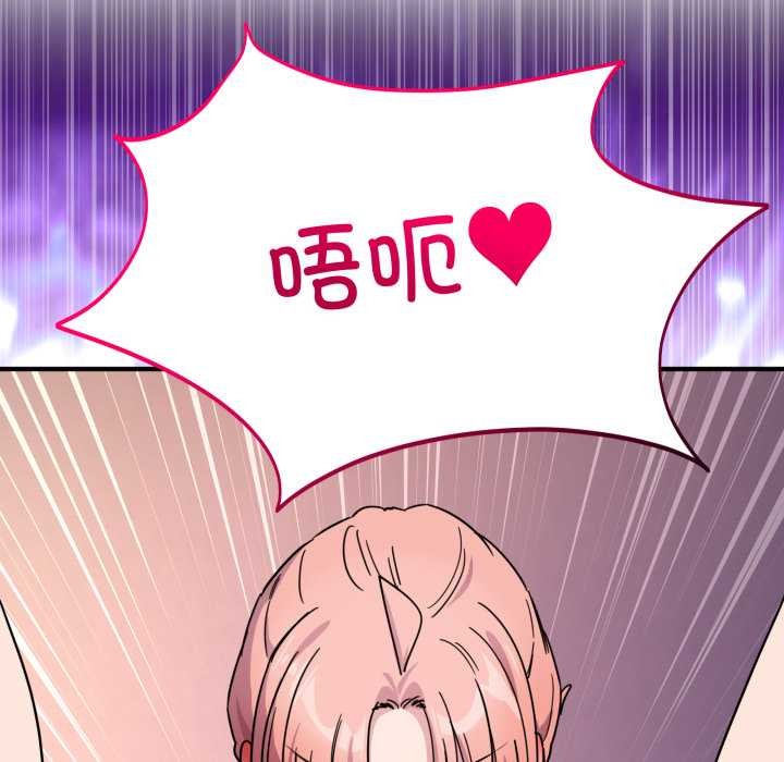 當狗不丟人第26話
