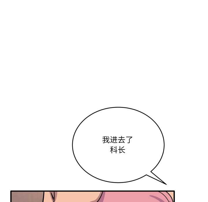 當狗不丟人第26話