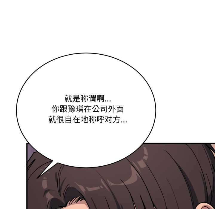 当狗不丢人第26話