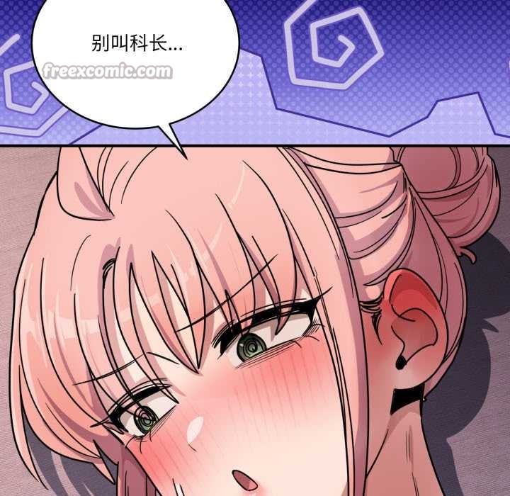 當狗不丟人第26話