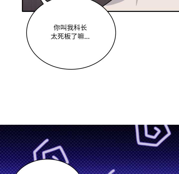 當狗不丟人第26話