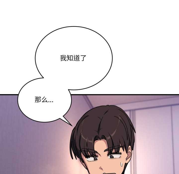 当狗不丢人第26話