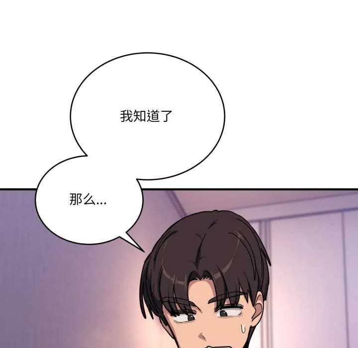 當狗不丟人第26話