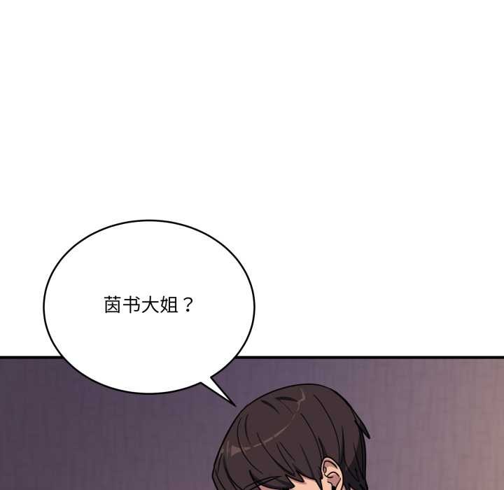 當狗不丟人第26話