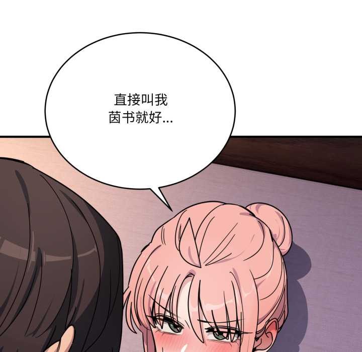 當狗不丟人第26話