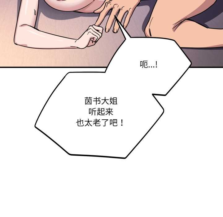 當狗不丟人第26話
