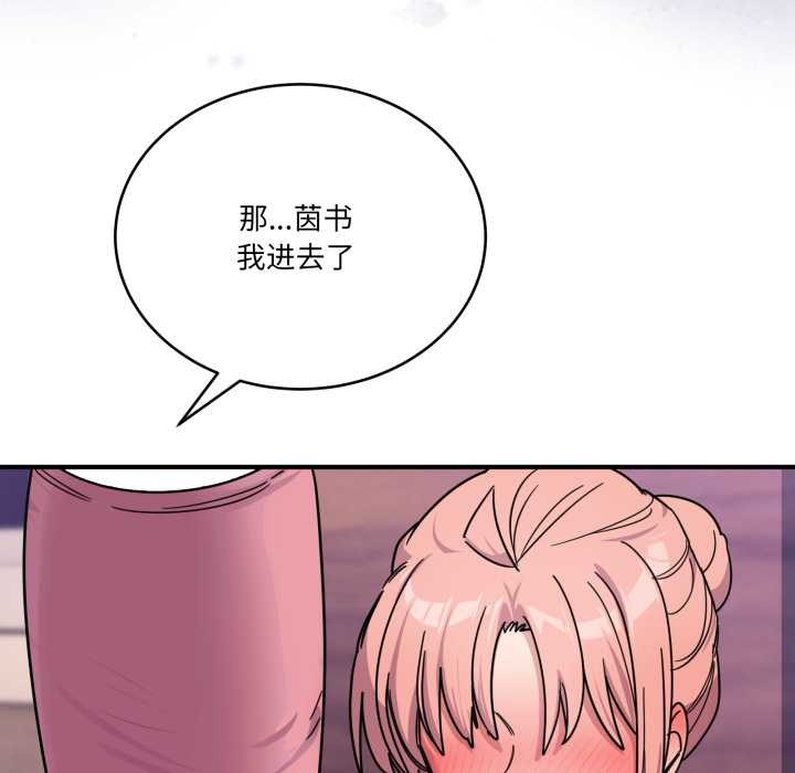 當狗不丟人第26話