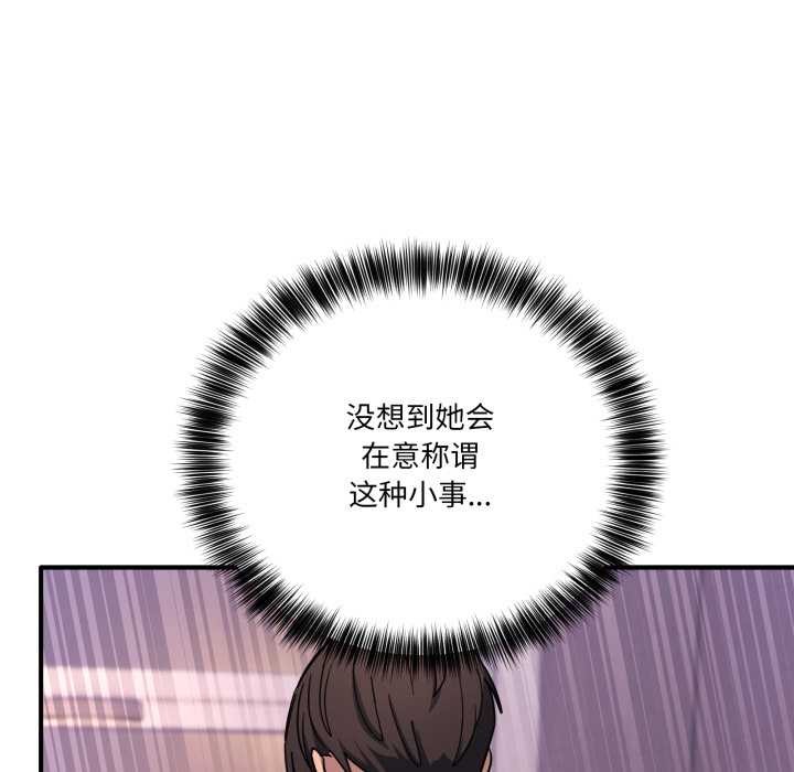 当狗不丢人第26話