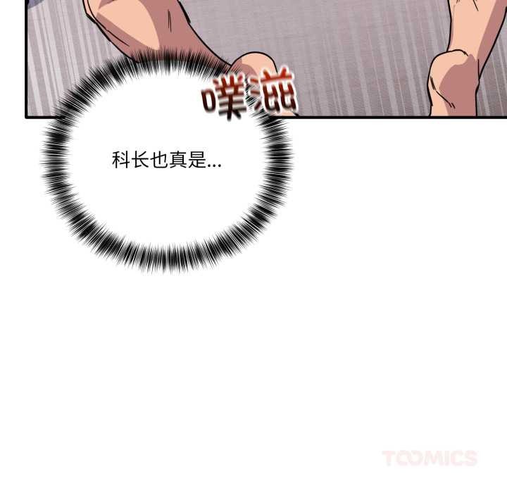 当狗不丢人第26話