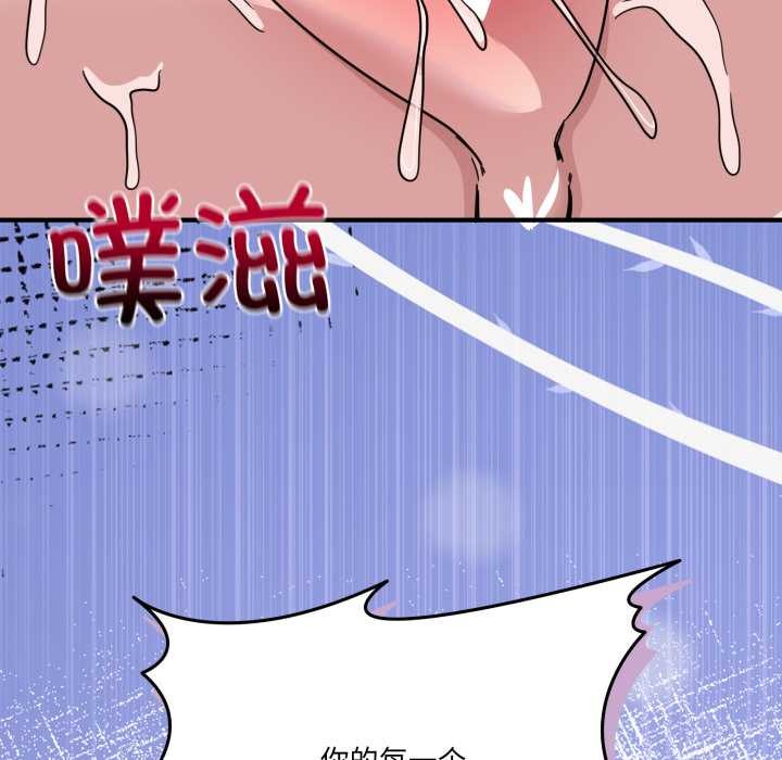 當狗不丟人第26話