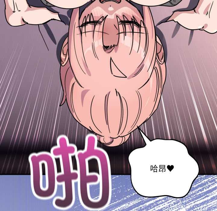 當狗不丟人第26話
