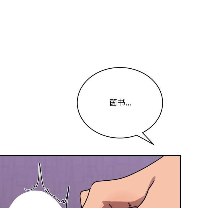 当狗不丢人第26話