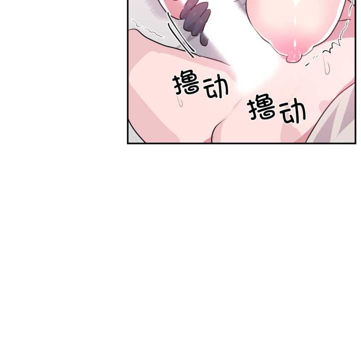虚拟仙境第31話