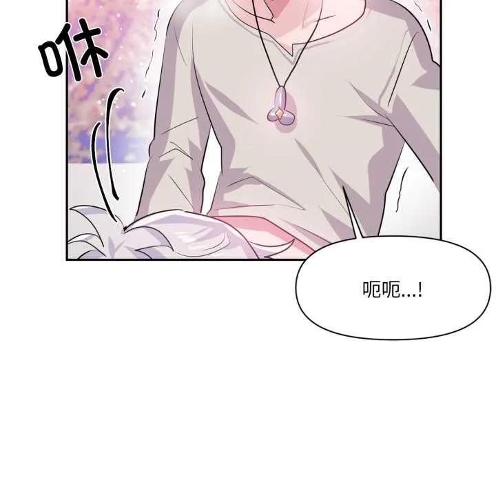 虛擬仙境第31話
