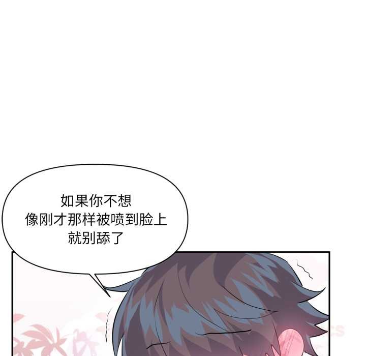 虚拟仙境第31話