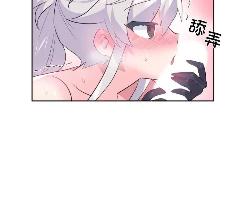 虛擬仙境第31話