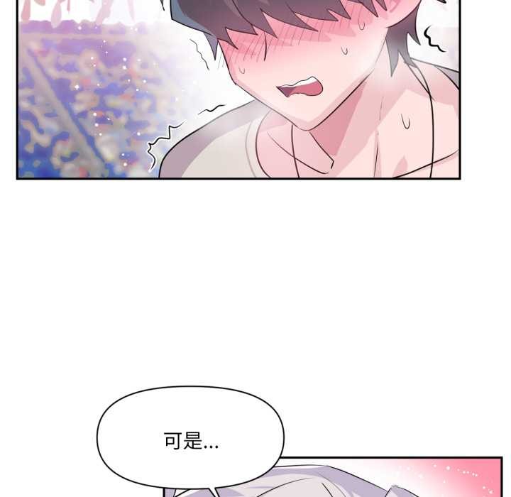 虚拟仙境第31話