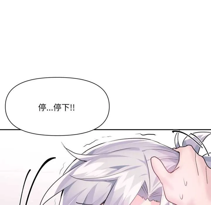 虛擬仙境第31話