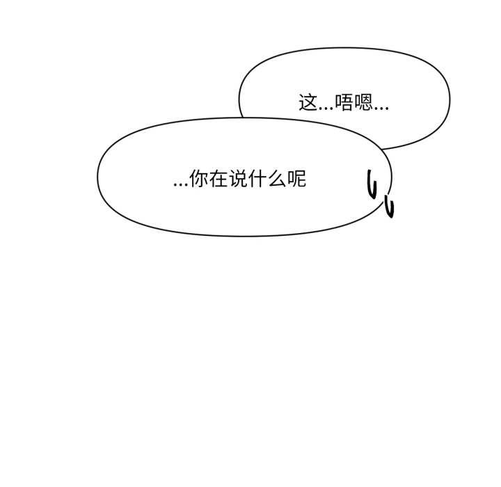 虚拟仙境第31話