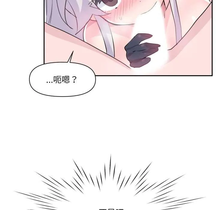 虛擬仙境第31話