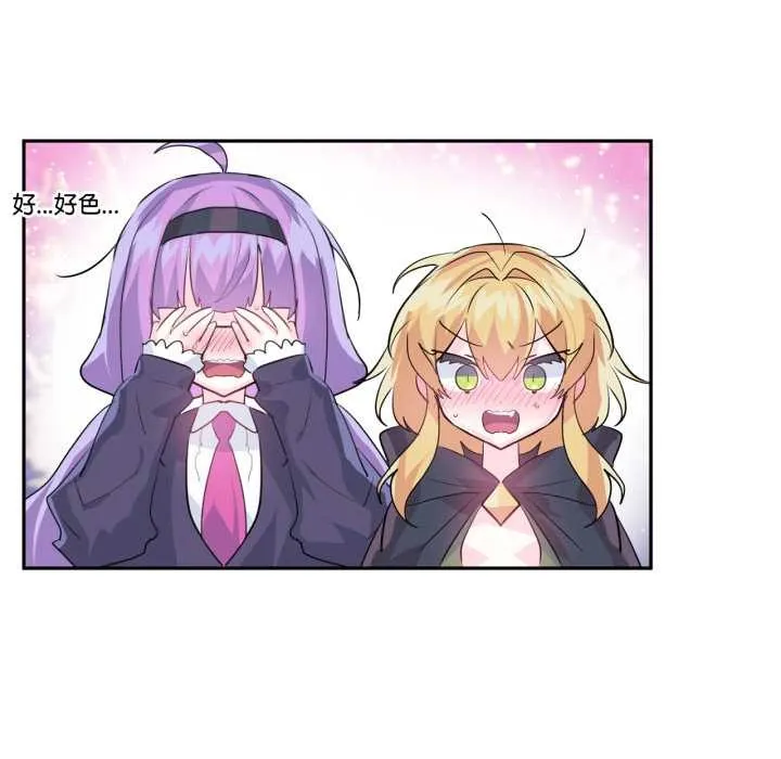 虛擬仙境第31話