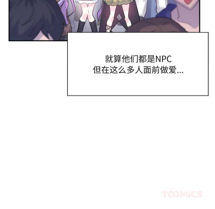 虚拟仙境第31話