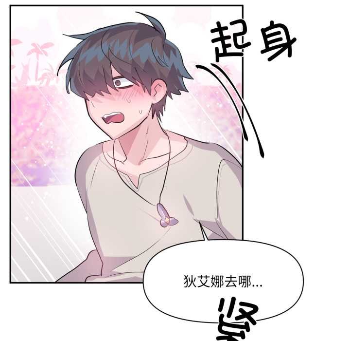 虚拟仙境第31話