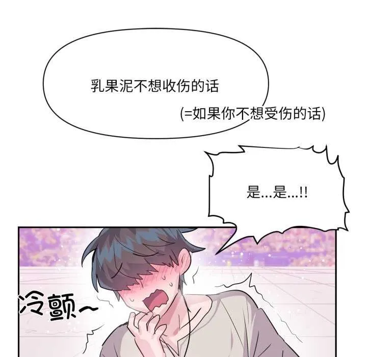 虛擬仙境第31話