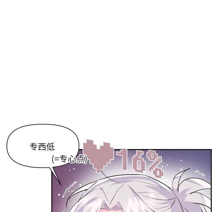 虛擬仙境第31話
