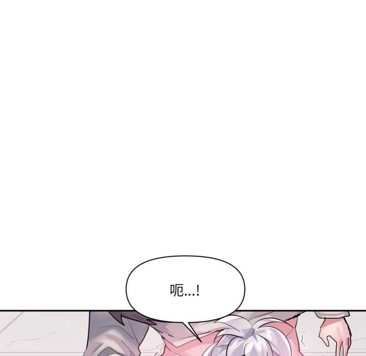 虚拟仙境第31話