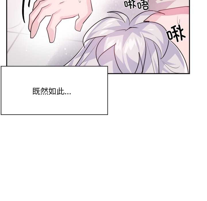 虚拟仙境第31話