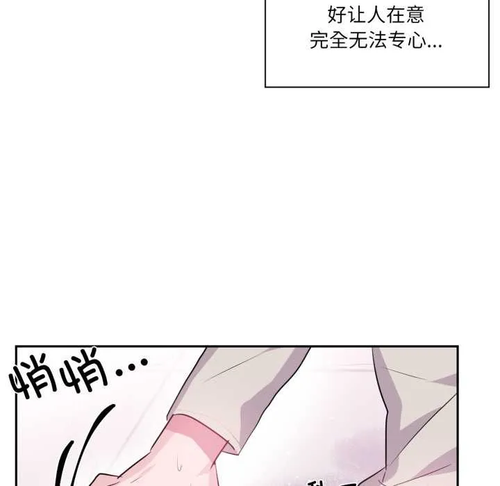 虛擬仙境第31話