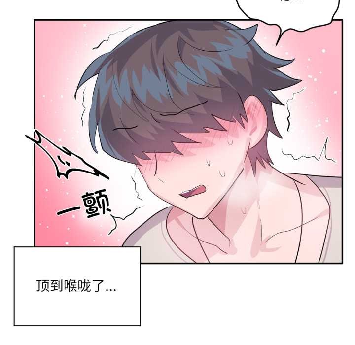 虚拟仙境第31話