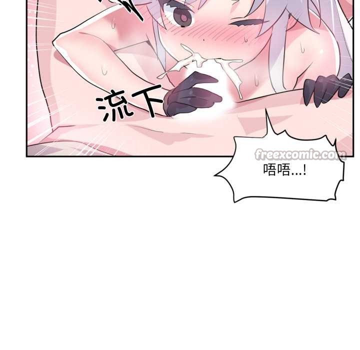虚拟仙境第31話