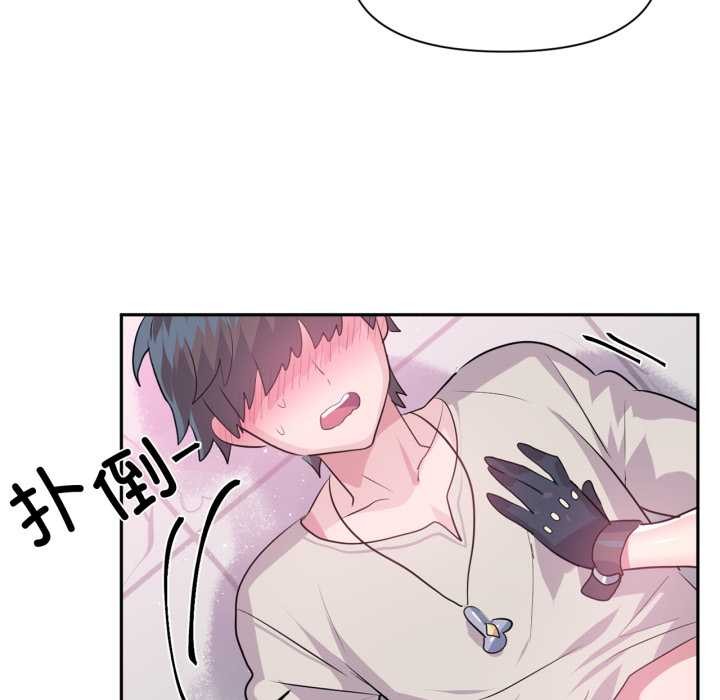 虚拟仙境第31話