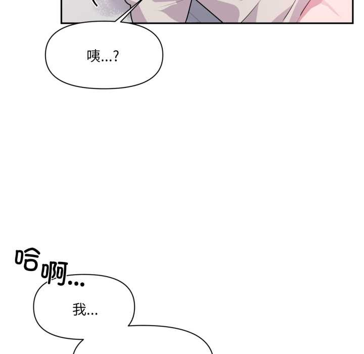 虚拟仙境第31話