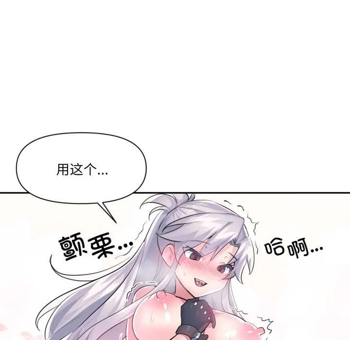 虛擬仙境第31話