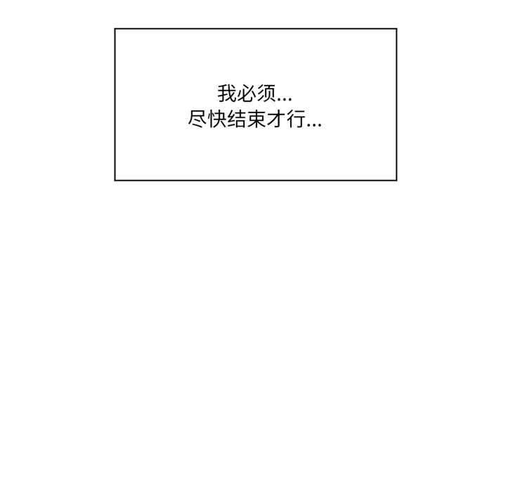 虚拟仙境第31話