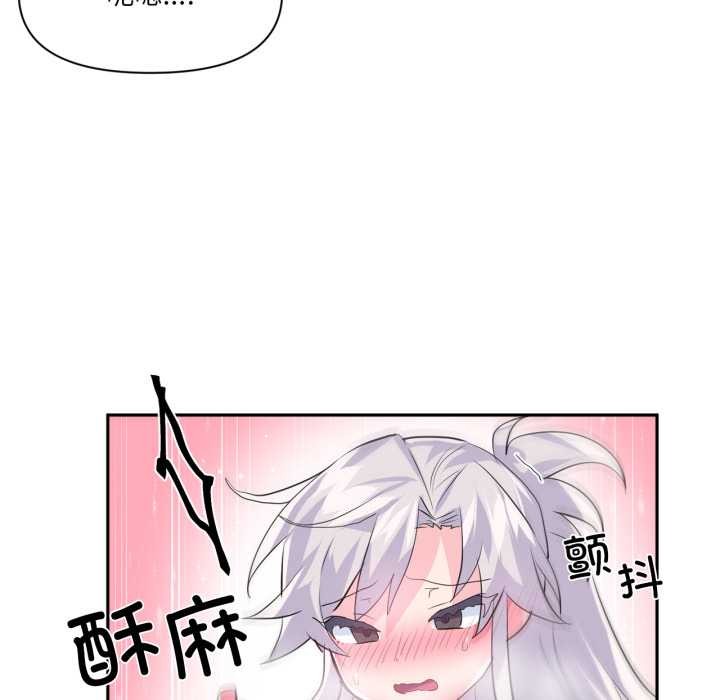 虚拟仙境第31話