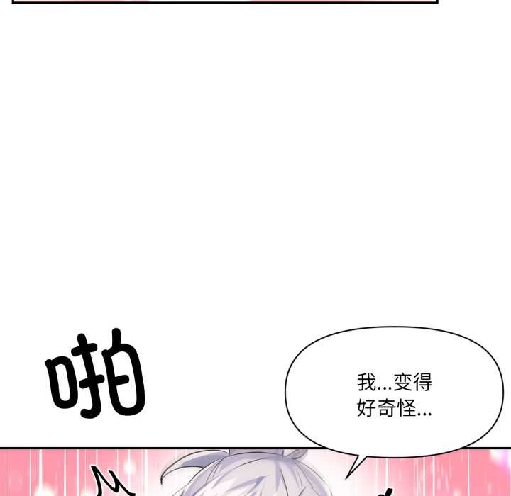 虚拟仙境第31話