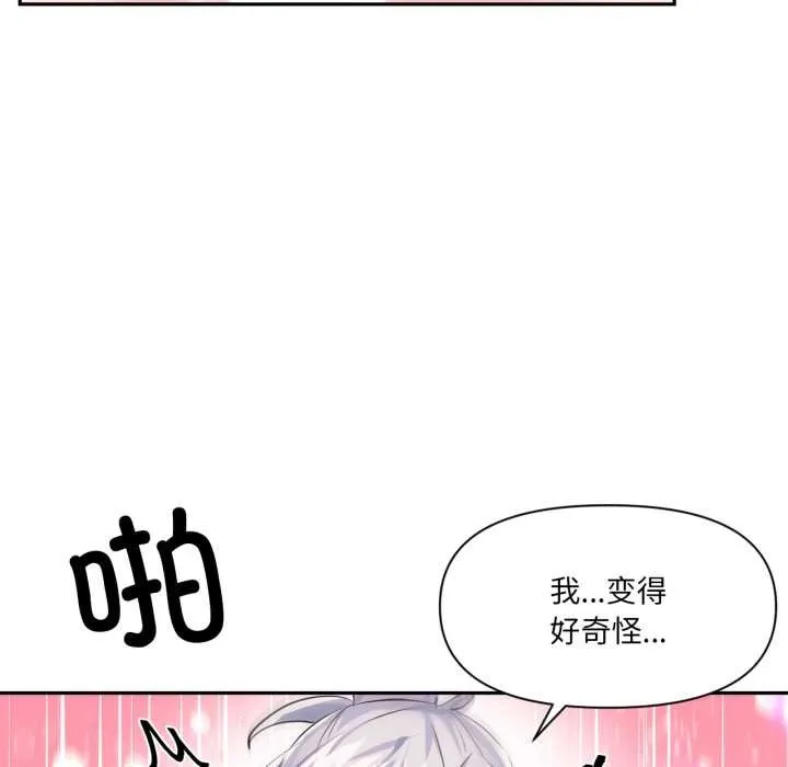 虛擬仙境第31話