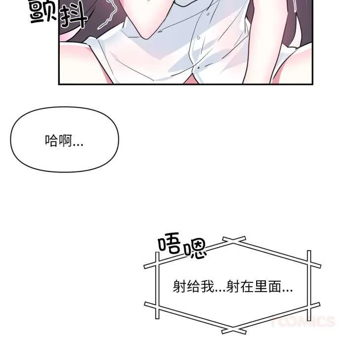 虛擬仙境第31話