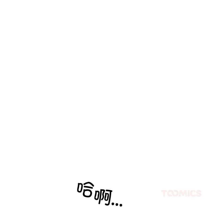 虛擬仙境第31話