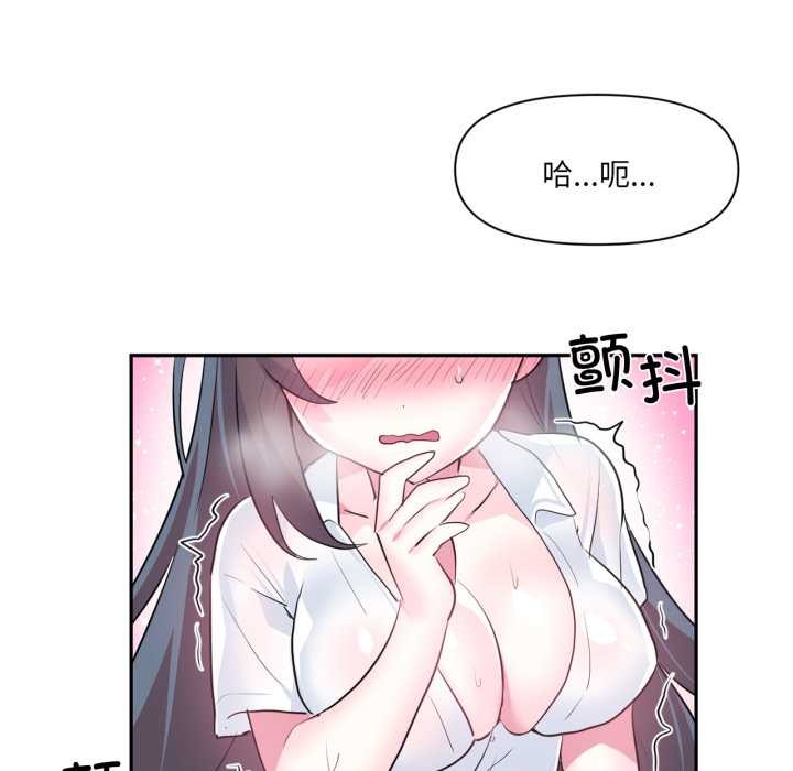 虚拟仙境第31話