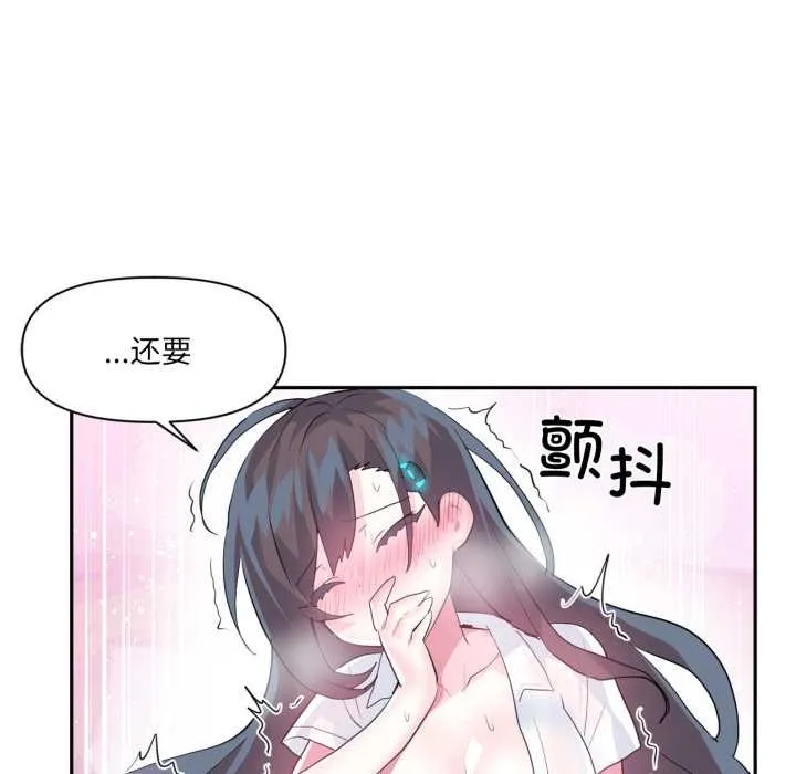 虛擬仙境第31話