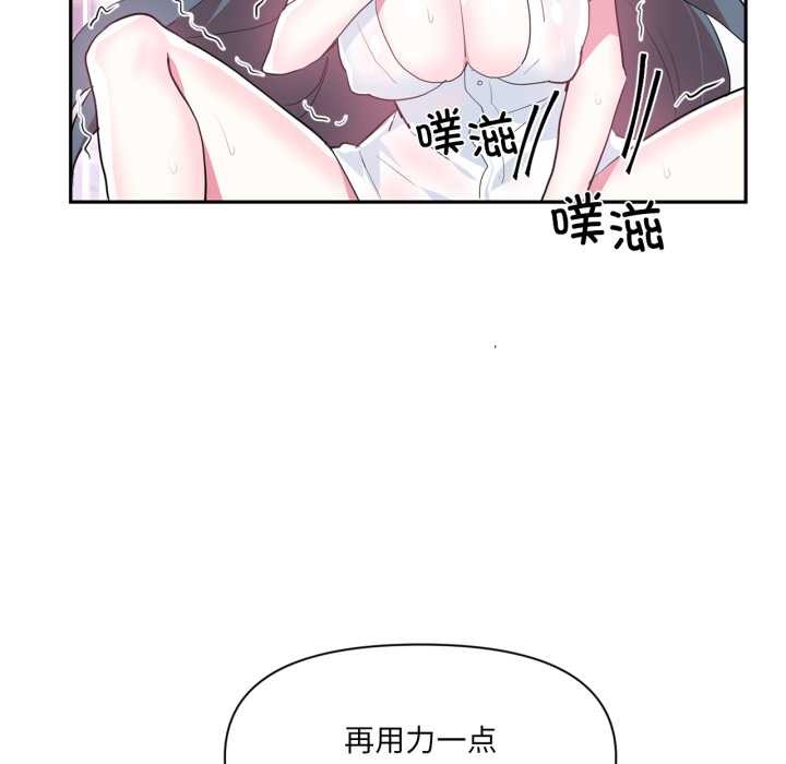 虚拟仙境第31話